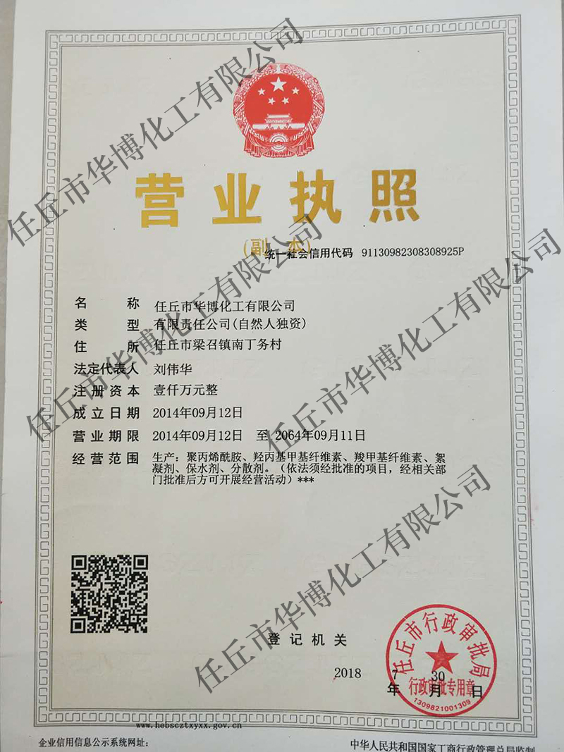 營(yíng)業(yè)執(zhí)照